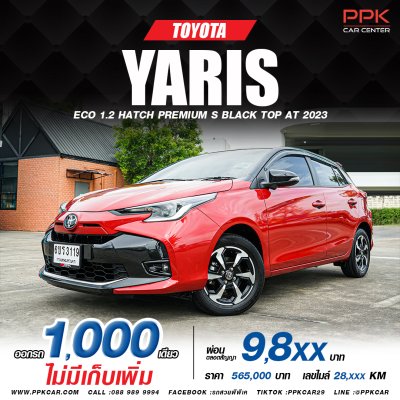 2023 Toyota Yaris 1.2 Premium S