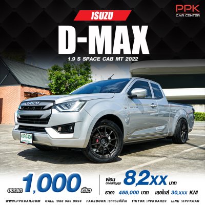 2022 Isuzu D-MAX 1.9 S Space Cab
