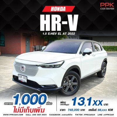 2022 Honda HR-V 1.5 e:HEV EL