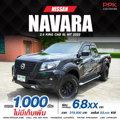 2022 Nissan Navara 2.5 SL King Cab