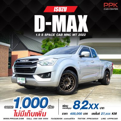 2022 Isuzu D-MAX 1.9 S Space Cab
