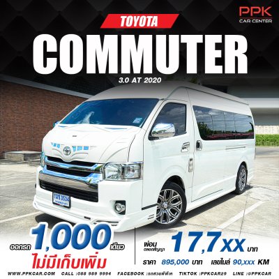2020 Toyota Commuter 3.0 (ปี 19-30) Van