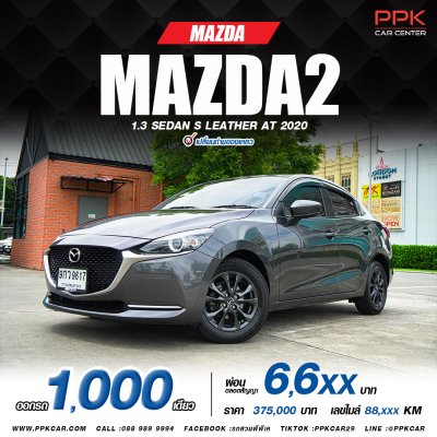 2020 Mazda 2 1.3 S Leather