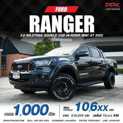 2022 Ford Ranger 2.0 WildTrak Double Cab Hi-Rider