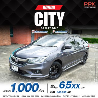 2017 Honda City 1.5 S