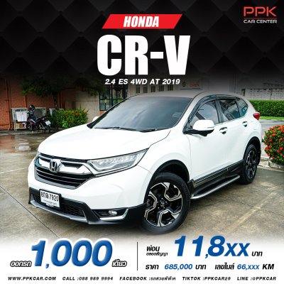 2019 Honda CR-V 2.4 ES 4WD SUV