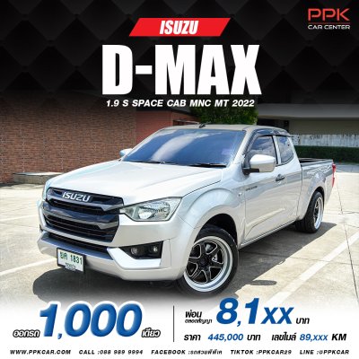 Isuzu D-MAX 1.9 SPACE CAB (ปี 19-26) S Space Cab Pickup