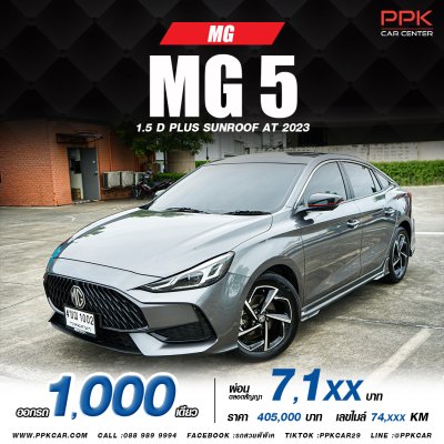 2023 MG MG5 1.5 D+