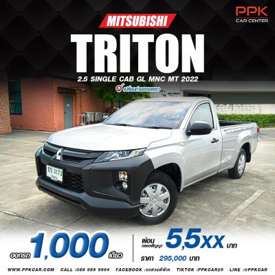2022 Mitsubishi Triton 2.5 GL Single Cab