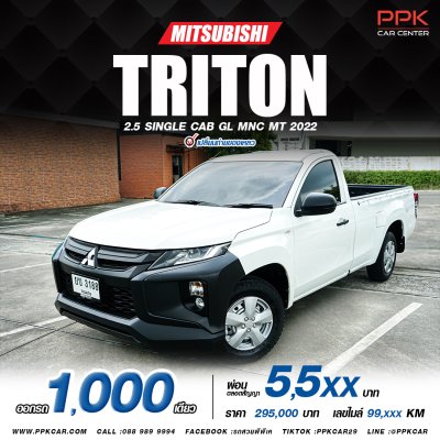 2022 Mitsubishi Triton 2.5 Single Cab GL