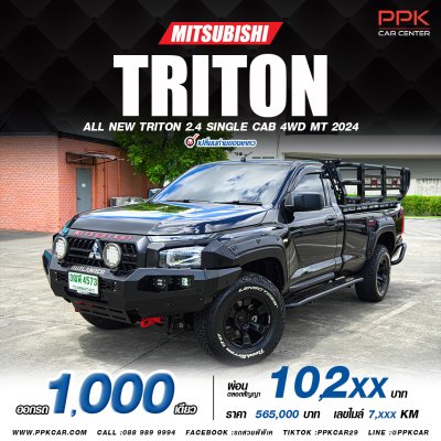 2024 Mitsubishi Triton 2.4 Pro Single Cab 4WD