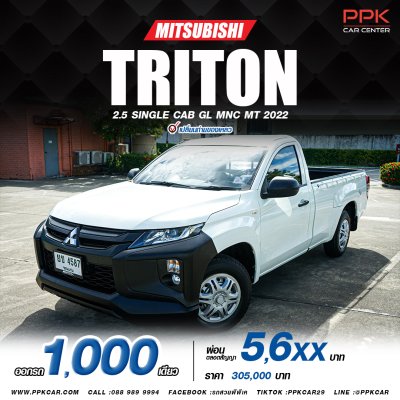 2022 Mitsubishi Triton 2.5 GL Single Cab