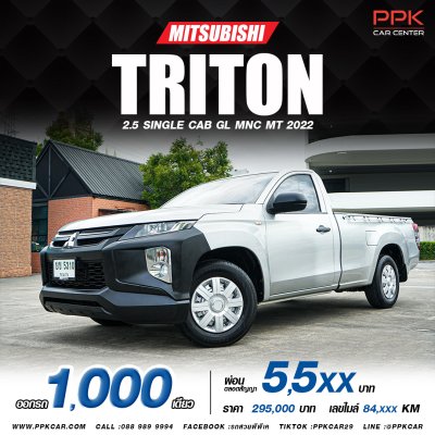 Mitsubishi TRITON 2.5 Single Cab (ปี 18-23) GL Single Cab Pickup