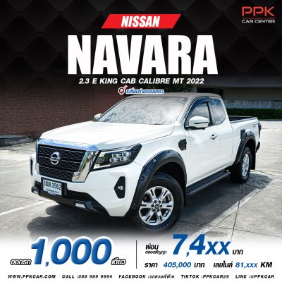 2022 Nissan Navara 2.3 E Calibre King Cab