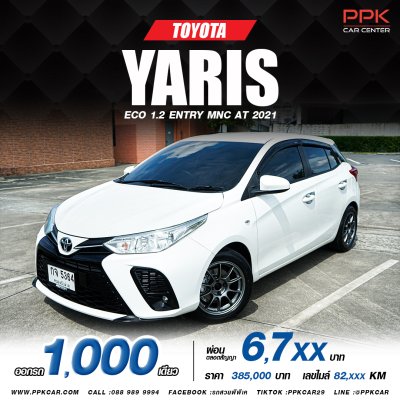 Toyota YARIS 1.2 (ปี 17-22) Entry Hatchback