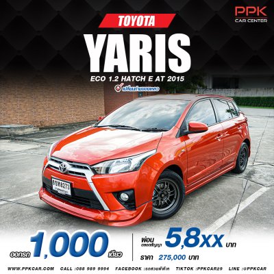 2015 Toyota Yaris 1.2 E Hatchback