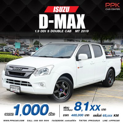 2019 ISUZU D-MAX 1.9 Ddi S  DOUBLE CAB