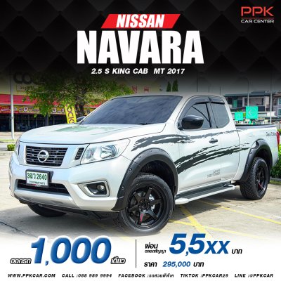 2017 NISSAN NAVARA NP300 2.5 S KING CAB