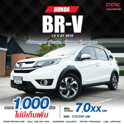 2018 Honda BR-V 1.5 V
