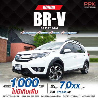 2018 Honda BR-V 1.5 V SUV