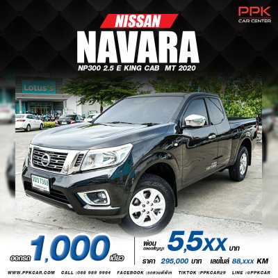 2020 NISSAN NAVARA NP300 2.5 E KING CAB