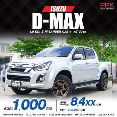 2018 ISUZU D-MAX  1.9 Ddi Z  HI-LANDER CAB-4