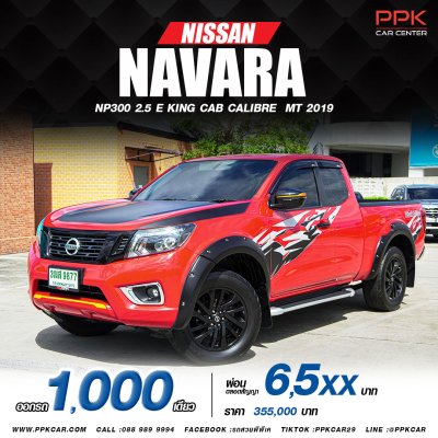 2019 NISSAN NAVARA NP300 2.5 E KING CAB CALIBRE