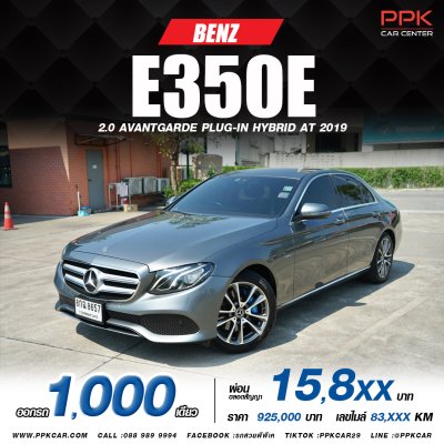 2019 BENZ E-CLASS E350e 2.0 AVANTGARDE
