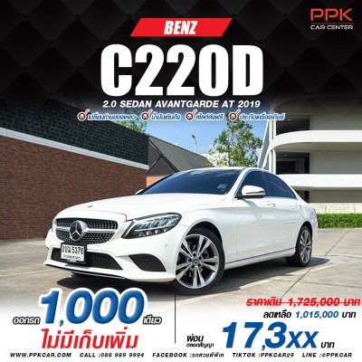 2019 Benz C220d 2.0 Avantgarde W205