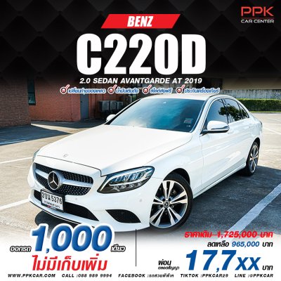 2019 Benz C220d 2.0 Avantgarde W205
