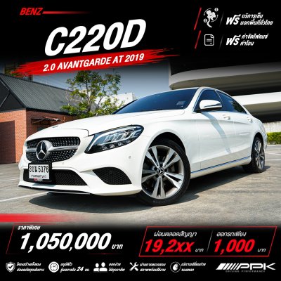 2019 Benz C220d 2.0 Avantgarde W205