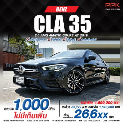 2020 Mercedes-Benz CLA35 2.0 W118 AMG 4MATIC 4WD