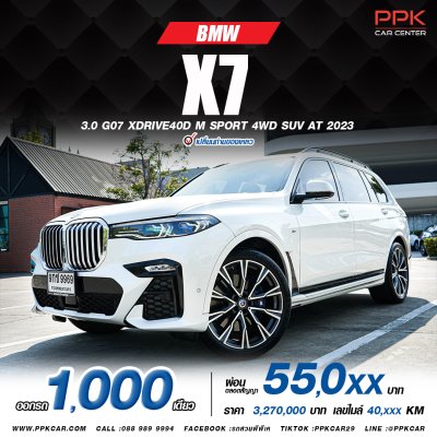 2024 BMW X7 3.0 G07  xDrive40d M Sport 4WD