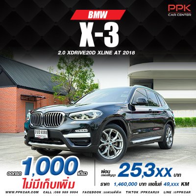 2018 BMW X3 2.0 xDrive20d xLine