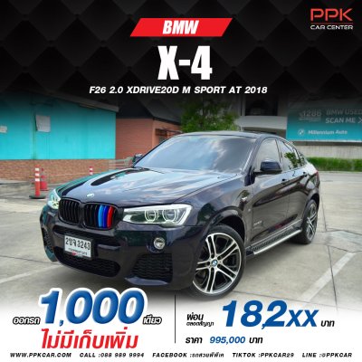 2018 BMW X4 2.0 F26 xDrive20d M Sport 4WD