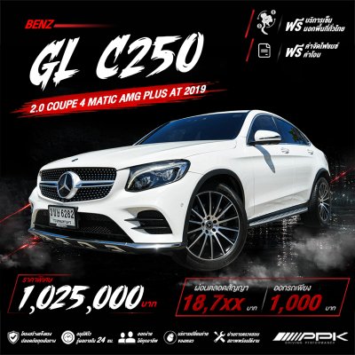 2019 Mercedes-Benz GLC250 2.0 W253  4MATIC AMG Plus AWD Coupe