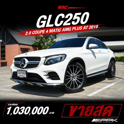 2019 Mercedes-Benz GLC250 2.0 W253  4MATIC AMG Plus AWD Coupe