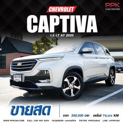 2020 Chevrolet Captiva 1.5 LT SUV