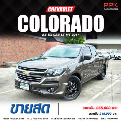 2017 Chevrolet Colorado 2.5 Crew Cab LT