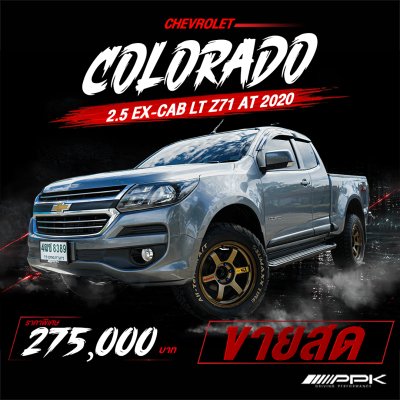 2020 Chevrolet COLORADO 2.5 Flex Cab LT Z71