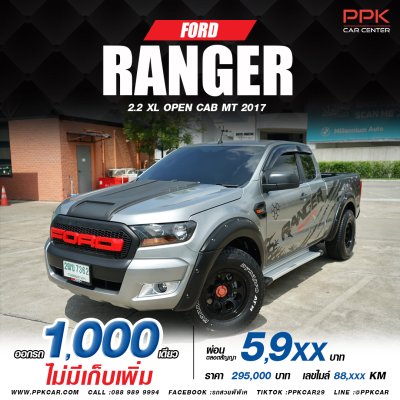 2017 Ford Ranger 2.2 OPEN CAB XL