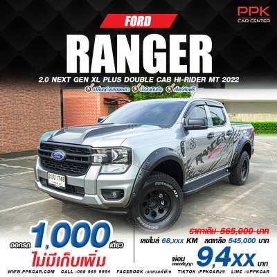2022 Ford Ranger 2.0 XL+ Double Cab Hi-Rider