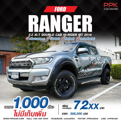 2016 Ford Ranger 2.2 XLT Double Cab Hi-Rider