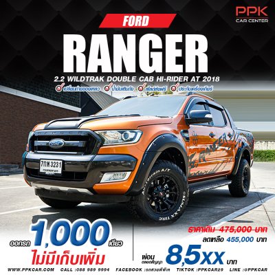 2018 Ford RANGER 2.2 Double Cab WildTrak Hi-Rider