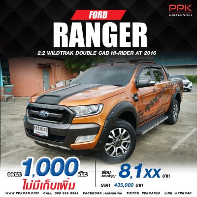 2016 Ford Ranger 2.2 DOUBLE CAB Hi-Rider WildTrak