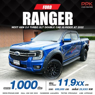 2022 Ford RANGER 2.0 DOUBLE CAB XLT Hi-Rider