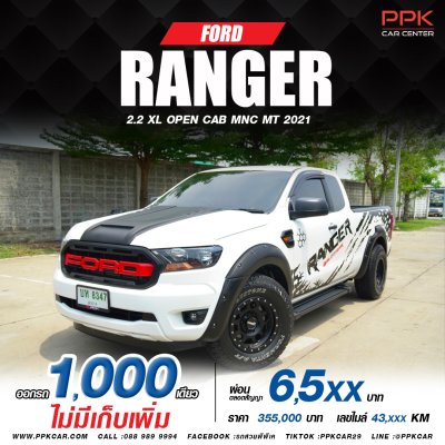 2021 Ford Ranger 2.2 OPEN CAB XL