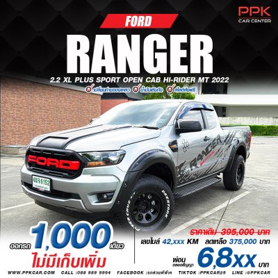 2022 Ford Ranger 2.2 Open Cab XL+ Sport Hi-Rider