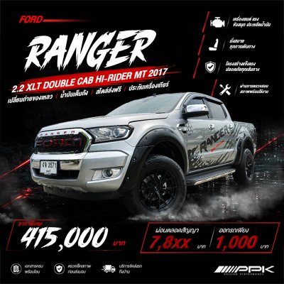 2017 Ford RANGER 2.2 Double Cab  XLT Hi-Rider Pickup