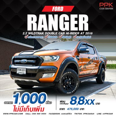 2018 Ford RANGER 2.2 Double Cab WildTrak Hi-Rider